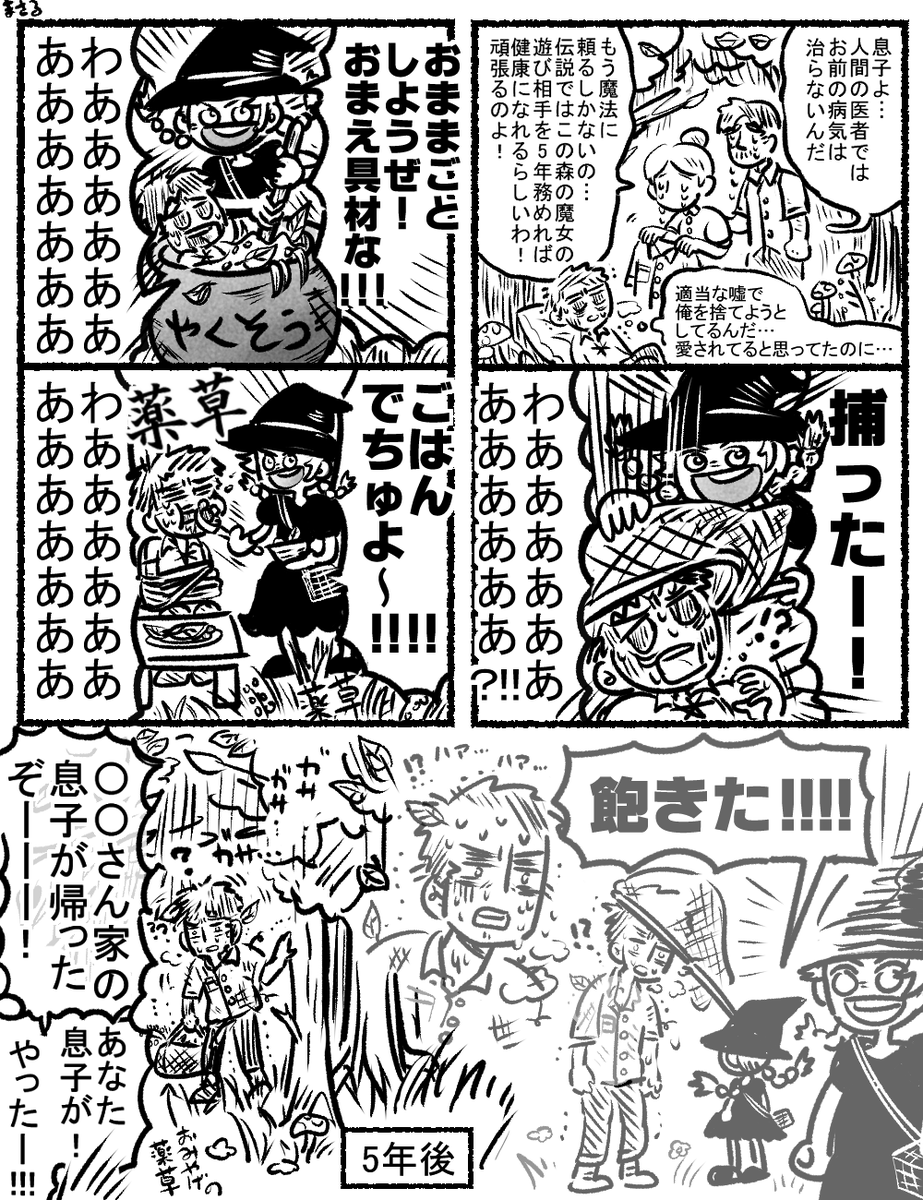 #皆の漫画幅も見せてほしい まんが https://t.co/hc6Janfzlw