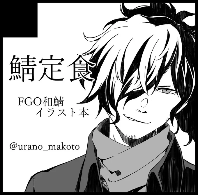 福岡CC用サークルカットです。今回は一人なので本作りも頑張らないといけないな! 