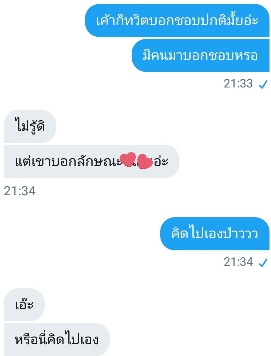 แอคไข่ชอบเมจจีฮุนคนนั้น tweet media