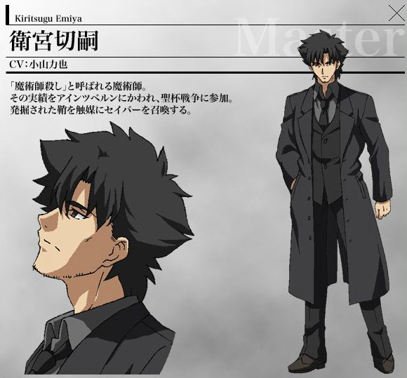 Amazon.com: Fate/Zero: Kiritsugu Emiya/Zero 1/8 Scale Figure