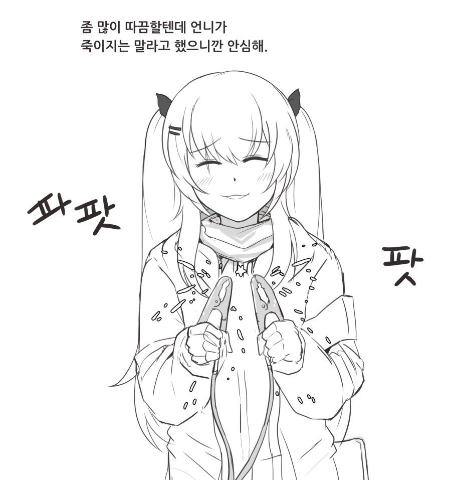 404가 하는 일이 일이니만큼 움뀨도 생각보다 음흉한 면이 꽤 있을 법도 하다...  #소녀전선 