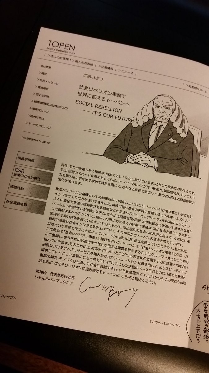 作業部屋の整理してたらかなりキテるペーパーが見つかった　社会人パラレル書いたときに遊びで作ったやつだ… 