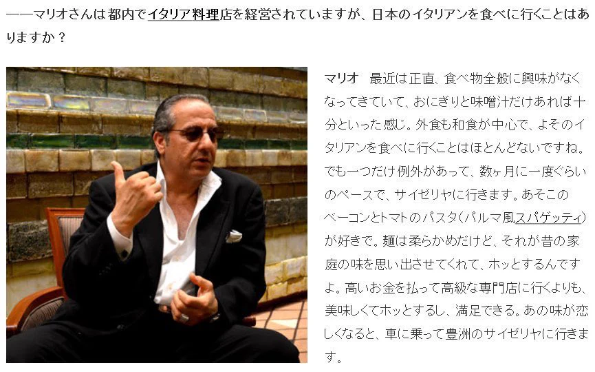 嘘だと思うけど本当の話！！イタリア料理店の経営者が唯一行くお店は！？！？