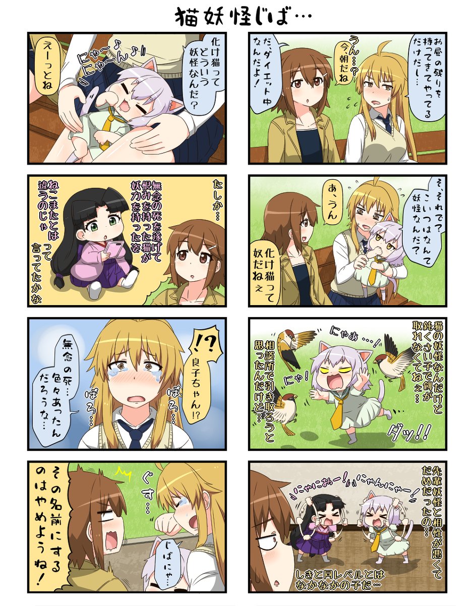 霊牙妖怪相談所58 #漫画 #4コマ #妖怪 #霊牙妖怪相談所 https://t.co/vM8whf45D8 