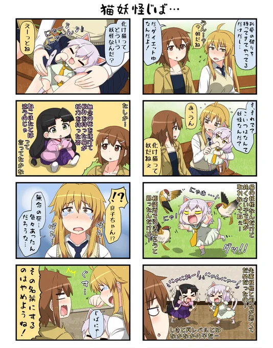 霊牙妖怪相談所58 #漫画 #4コマ #妖怪 #霊牙妖怪相談所 https://t.co/vM8whf45D8 