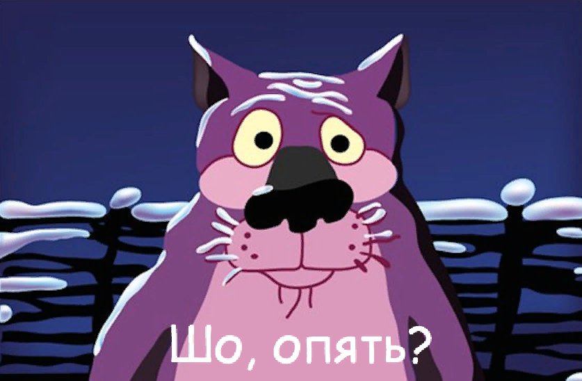 Что же творит эта сучка? Что же творит эта сучка?