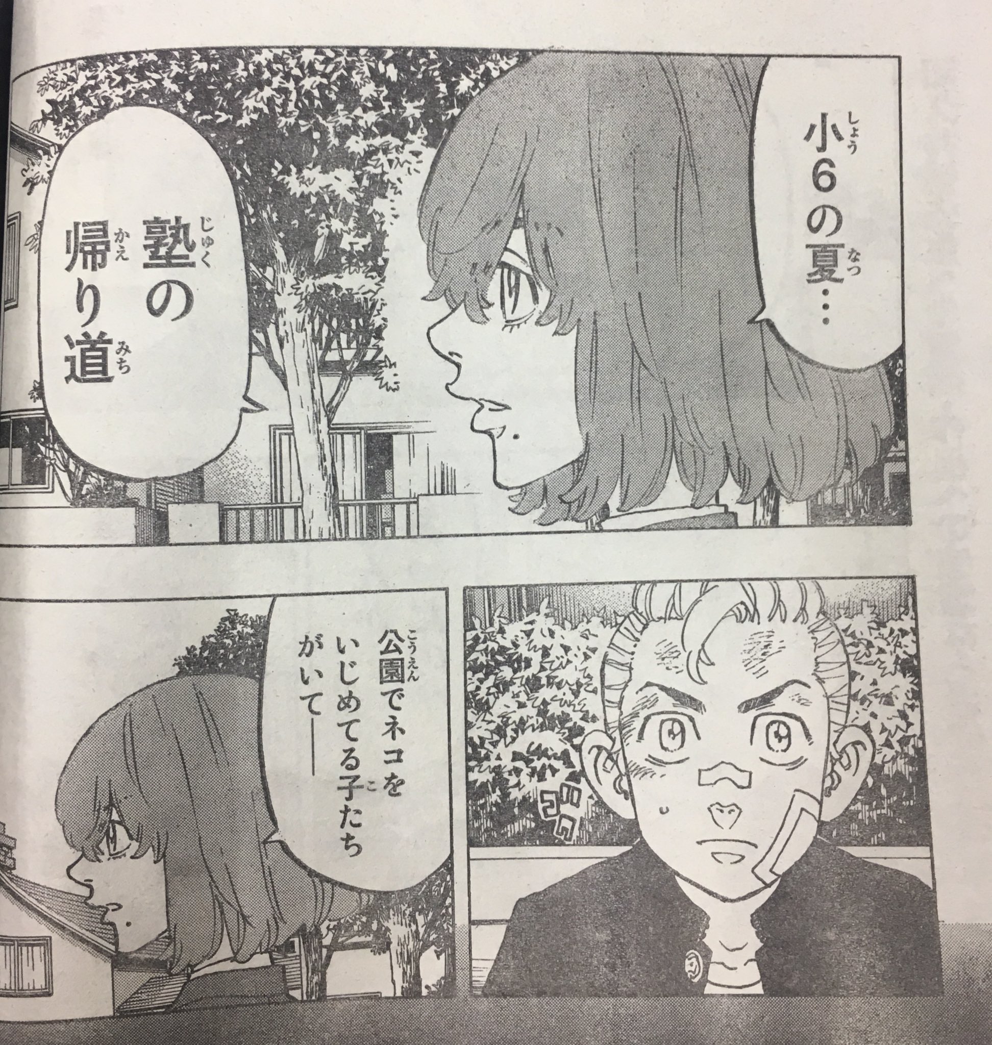 東京卍リベンジャーズ 公式 Twitterren 週刊少年マガジン 1号発売中 東卍 最新話はヒナの過去にフォーカス そこで明らかになる キサキ ヒナ タケミチの出会い 個人的に痺れまくった台詞があるのでぜひ期待して読んでほしい一話です なにげに1話の 東京卍リベンジャーズ 公式 Twitterren 週刊少年マガジン 1号発売中 東卍 最新話はヒナの過去にフォーカス そこで明らかになる キサキ ヒナ タケミチの出会い 個人的に痺れまくった台詞があるのでぜひ期待して読んでほしい一話です なにげに1話の