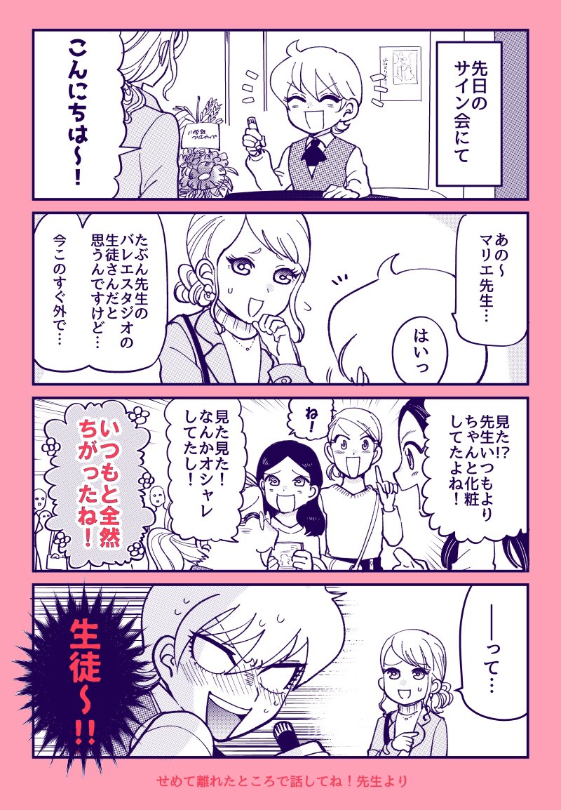 サイン会でのある一コマです。
楽しかったなぁ…(*'ω`*)
#魔夜の娘はお腐り申しあげて
【Amazon】
https://t.co/ChPV9ZD8gc…