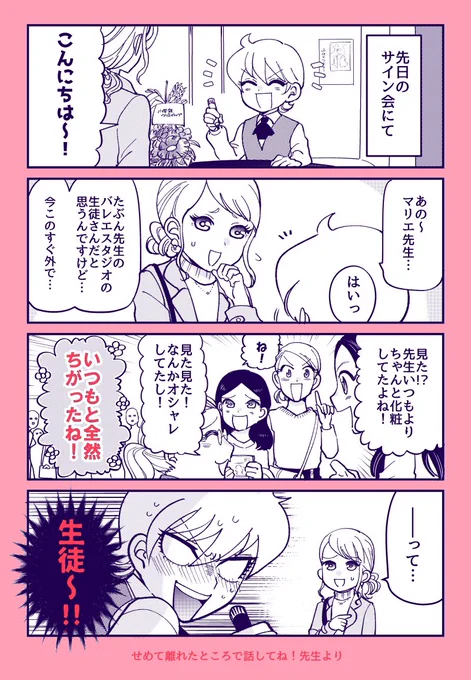 サイン会でのある一コマです。

楽しかったなぁ…(*'ω`*)

#魔夜の娘はお腐り申しあげて
【Amazon】
https://t.co/ChPV9ZD8gc… 