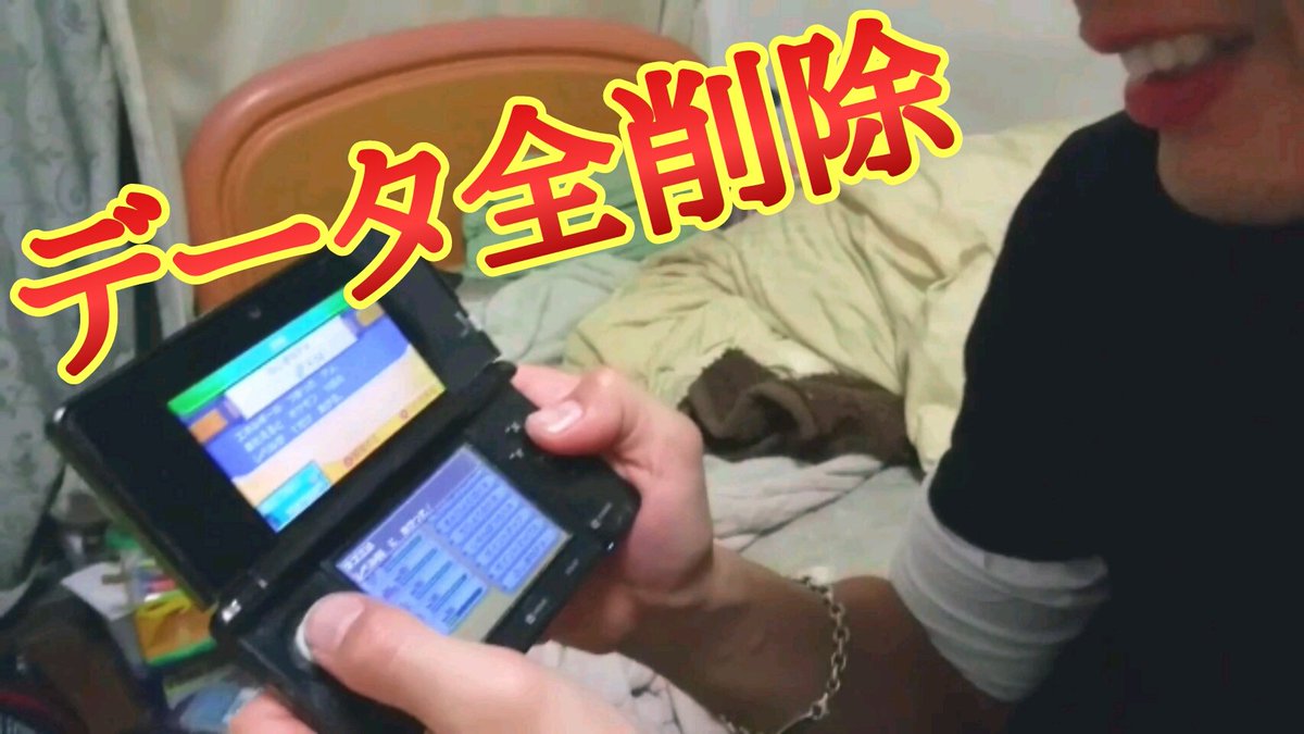 笑旨 Youtube 大激怒 友達のポケモンのデータ全削除してやったwww ドッキリ 爆笑 未公開映像集part19 ポケモン ゲームデータ削除 データ削除 ゲーム破壊 ゲーム ドッキリ マスターボール デスソース Youtube Youtuberchannel Youtuber 笑旨 Youtube 大激怒 友達のポケモンのデータ全削除してやったwww ドッキリ 爆笑 未公開映像集part19 ポケモン ゲームデータ削除 データ削除 ゲーム破壊 ゲーム ドッキリ マスターボール デスソース Youtube Youtuberchannel Youtuber