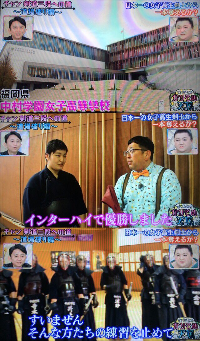 三増 紋右衛門 3密を避けた余興のご相談承ります かりそめ天国 剣道2段チャンカワイ最強女子高生剣士に挑む 開始40分で27連敗して心が折れ 竹刀を手放す場面も 40分続けること自体スゴイと思いますけどね 2月に 高校か大学の