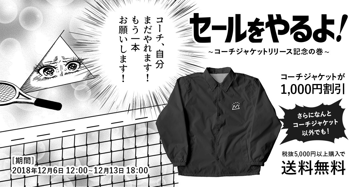 明日からsuzuriで販売されているコーチジャケットが1000円オフになるアレが始まります!
要チェックや
https://t.co/R6JhLZzelV

#コーチ自分まだやれますもう1本お願いします 