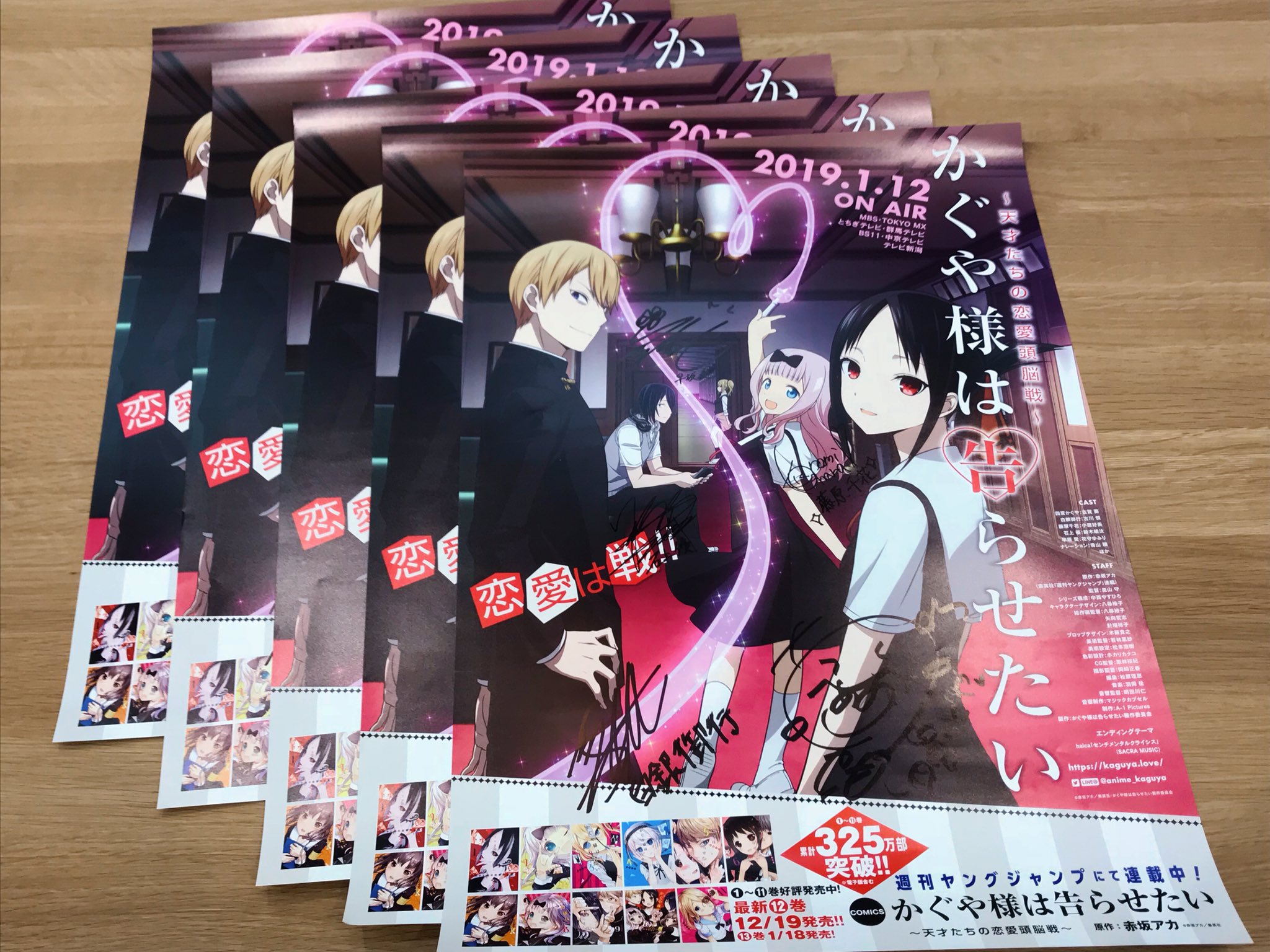 アニメ かぐや様は告らせたい 公式 秀知院学園 第1回ニコ生徒総会 放送を記念して Anime Kaguya をフォロー このツイートをrt頂いた方から抽選で5名様に出演者サイン入り番宣ポスターをプレゼント ご応募は来週13日 木 23 59まで 先行上映