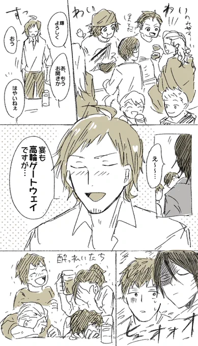 忘年会で時事ギャグ披露する輝 
