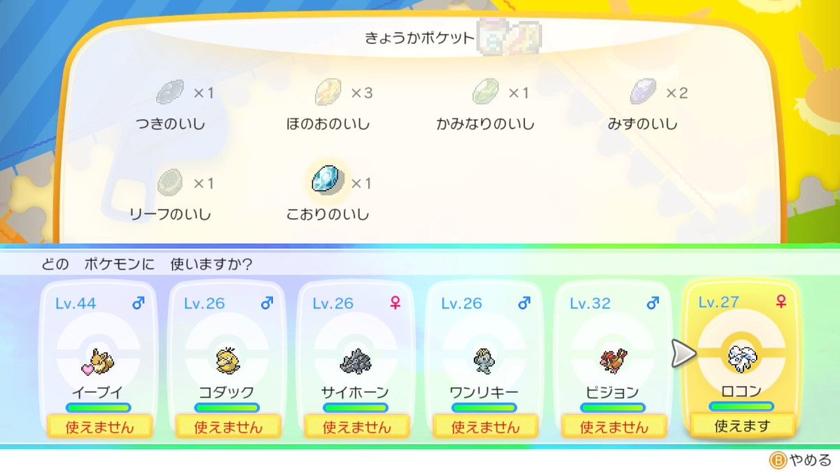 スラヨシ アンテ ポケダン空ネタバレしないでね Pa Twitter まさか と思ったら合ってた アローラロコン にこおりのいしを使うとアローラキュウコンに進化 ピカブイ Nintendoswitch スラヨシ アンテ ポケダン空ネタバレしないでね Pa Twitter まさか と思ったら合ってた アローラロコン にこおりのいしを使うとアローラキュウコンに進化 ピカブイ Nintendoswitch