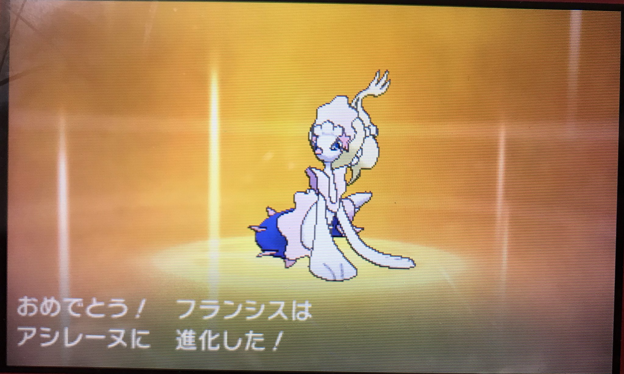 くろべえ カステラが主食 だいぶ前に孵化した色違いのアシマリを進化させてみた オスだけど麗しい T Co 6uhef4czmc Twitter