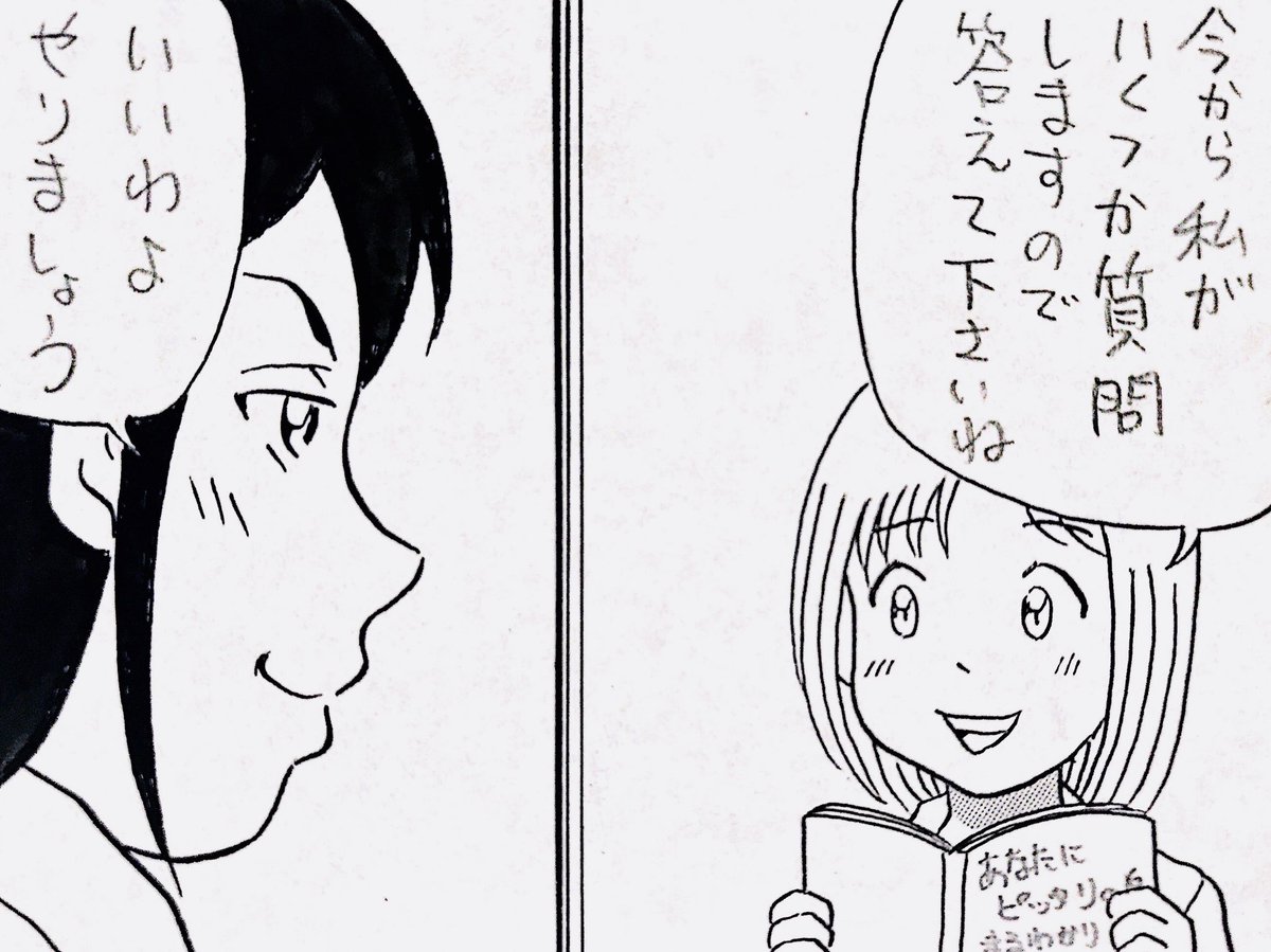 4コマ漫画を4コマgramに投稿しましたのでよかったら見て下さい☺️
4コマgram⬇️
https://t.co/TGmuLpp6Nm
#4コマ#マンガ#漫画#お笑い#女子#本#旅行#トラベル#ギャグ#あるある#絵描きさんと繋がりたい#絵
「あなたにぴったりの島」