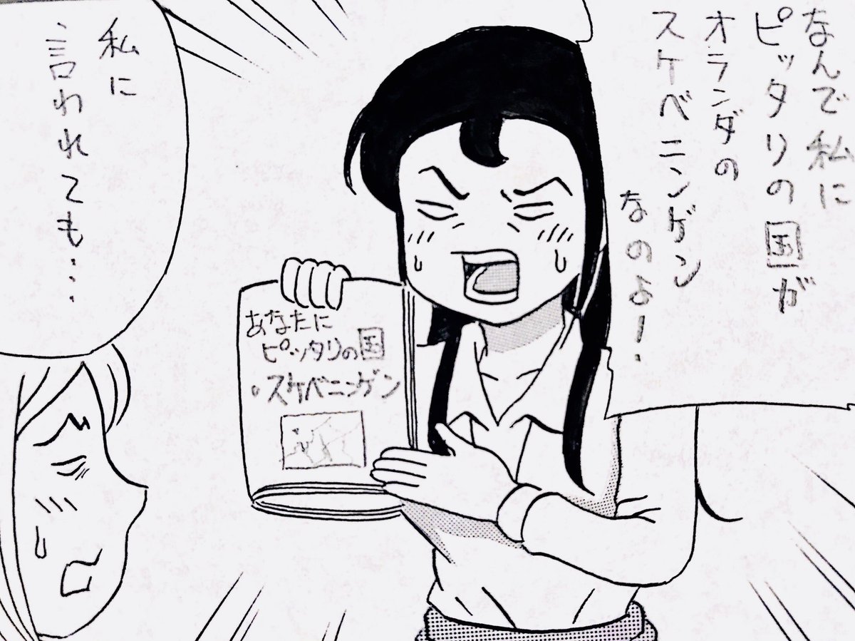 4コマ漫画を4コマgramに投稿しましたのでよかったら見て下さい☺️
4コマgram⬇️
https://t.co/TGmuLpp6Nm
#4コマ#マンガ#漫画#お笑い#女子#本#旅行#トラベル#ギャグ#あるある#絵描きさんと繋がりたい#絵
「あなたにぴったりの島」
