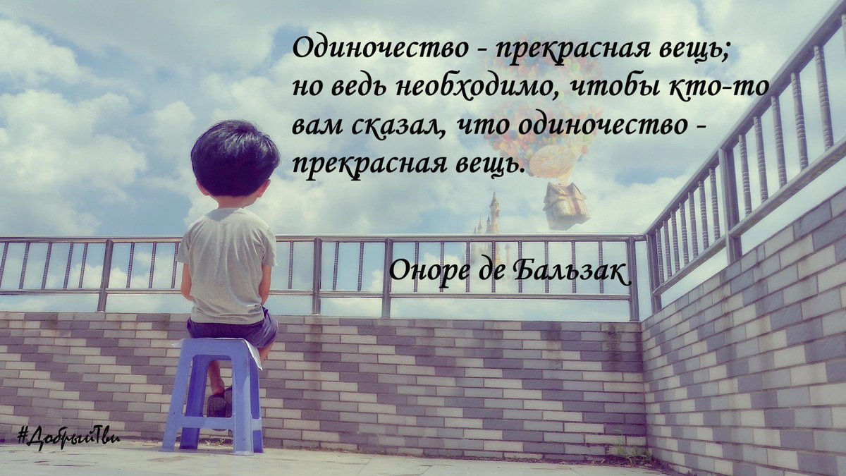 Одиночество это крест
