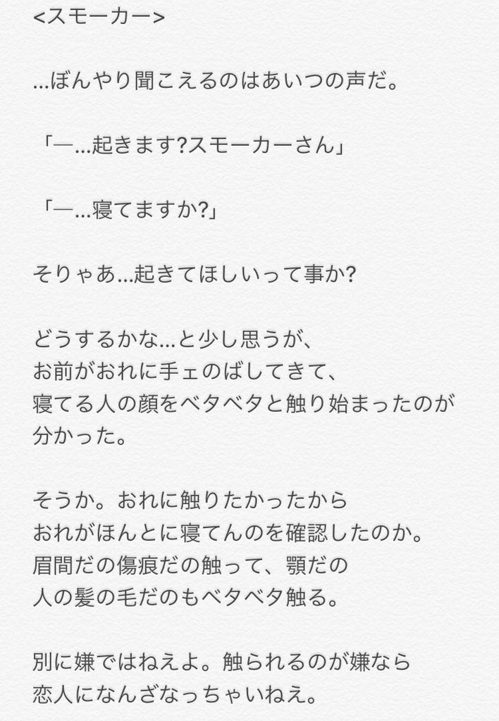 獏 暗い部屋 寝台の上で目を覚ましたら 隣には 寝息をたてる彼の横顔 触れてみたい 触れてみよう そこから始まる妄想一片 スモーカー視点夢小説 171名のフォロワー様へ 愛を込めて T Co C0oxxgptrw Twitter