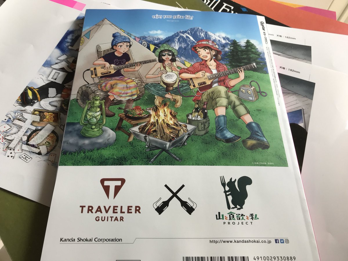 山と食欲と私 Rar 山と食欲と私 Rar