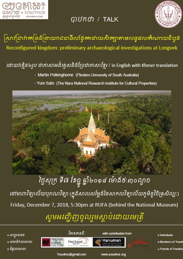 dr_marpol's tweet photo. For those in Phnom Penh on Friday - come to the Royal University of Fine Arts for the Yosothor lecture and hear about the latest archaeological research at #Longvek, the 16th - 17th century capital of #Cambodia @FLINArchaeology @Flinders_RDS @arc_gov_au https://t.co/5PKnh525Wq