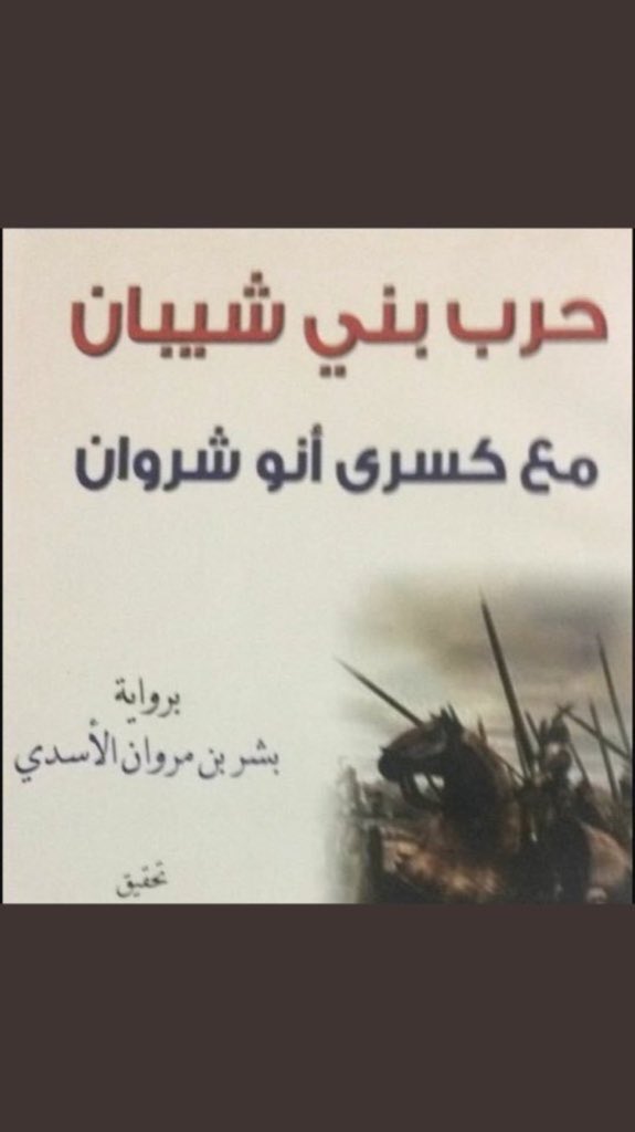 لزام التغلبي. tweet media