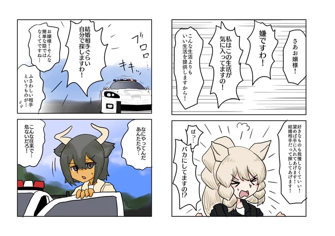 ファミリー(その2)

けもフレポリスシリーズ、次回に続く。 