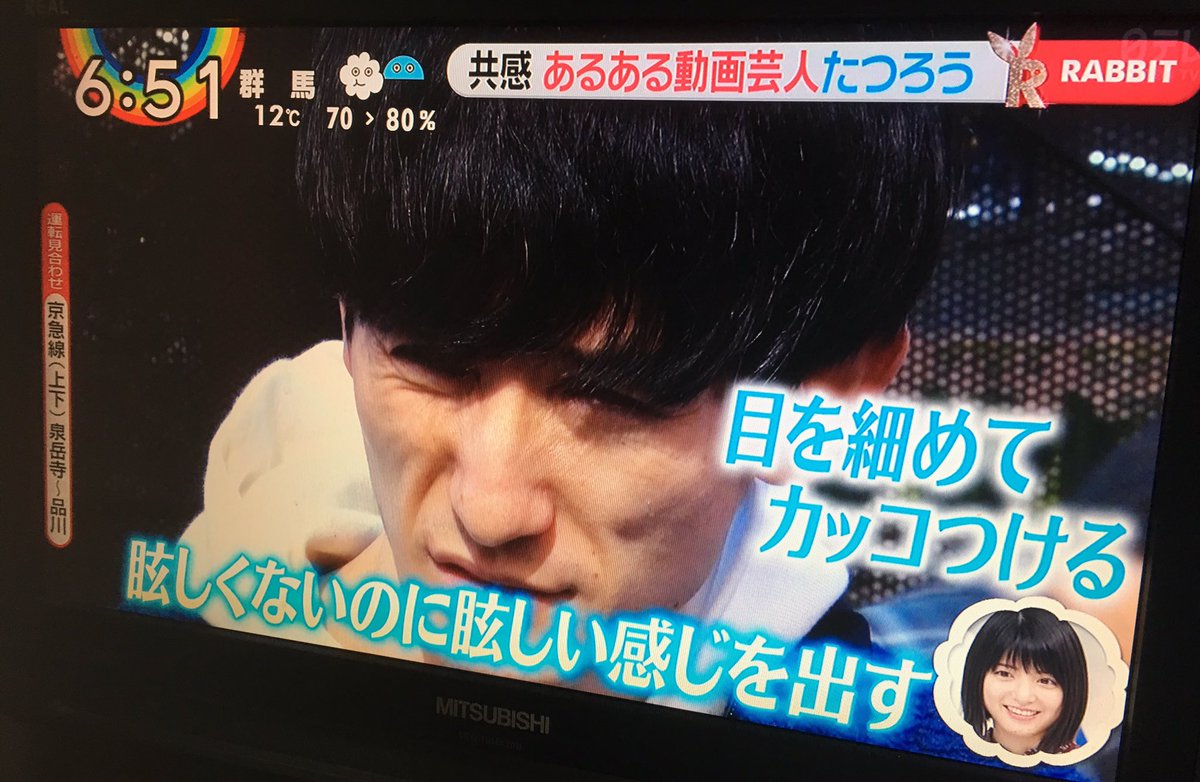 Loveたつろう