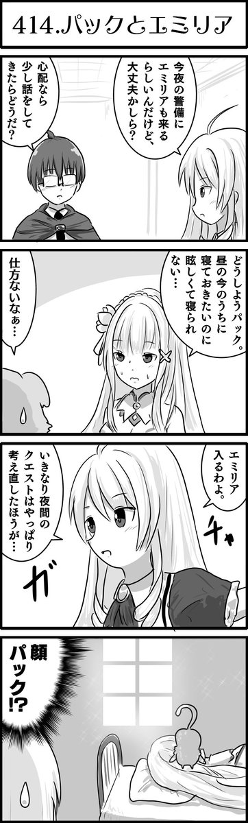 ダジャレから始まるコラボ生活。
#かんぱに 