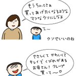 「クレープ屋さんで働く私のどうでもいい話」番外編w少年とお母さんの話です