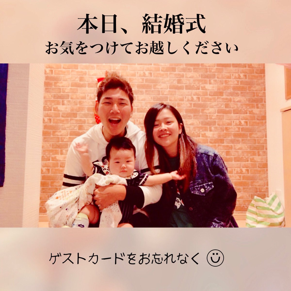 松井 友吾 On Twitter おはようございます 会場までの道中お気をつけて来て下さい ゲストカードわ招待状の中に 入っております
