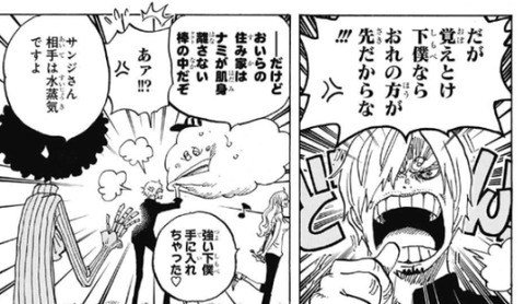 超ネタ速報アンテナ ワンピース サンジ ナミさんはいつ見ても可愛い T Co Tbz8nasqh3 T Co Y4hkyepfeb Twitter