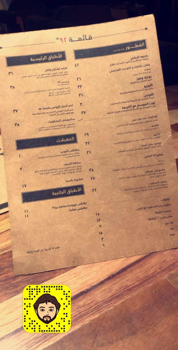 مطاعم وكافيهات جدة Na Twitteru برو 92 كافيه مقهى ومحمصة مختصة حيث تقدم فيه افضل أنواع القهوة يقدم أطباقا شهية للفطور للغداء والعشاء بالإضافة الى مجموعة من الذ الحلويات طلبي كان كيكة