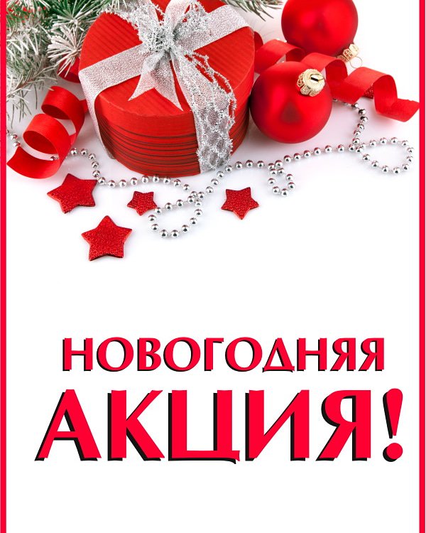 Спецпредложения по открытками