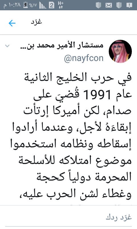 ☝حر مطير☝
🌷ثامر الميموني🌷
😎لا تذكرنا أحداث وقائع معارك ملاحم غزوات😆
☝حر مطير☝يذكرنا أحداث أحداثك☝
☝حر مطير☝
🔥قاد أول تجمع أصلاح🔥 ✌ضد فساد قمع سجون تعذيب ترهيب قتل حرية تعبير مشاركة سياسية أطلاق سراح سجن سياسي ناشطين أصلاح رفع ظلم عدل محاسبة✌