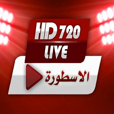 20097S's tweet photo. تابع معنا مباراة| #بيرنلي_ليفَربول  |🏆 |

 روابط جديدة💯 

🔰  الدوري الانجليزي

رابط البث : https://t.co/4lmruaSVBm

رابط بديل : https://t.co/VPo0qKeF1t   

💥 مباراة قوية جداً💥

#ليفَربول_بيرنلي https://t.co/SvgaHHn9fU