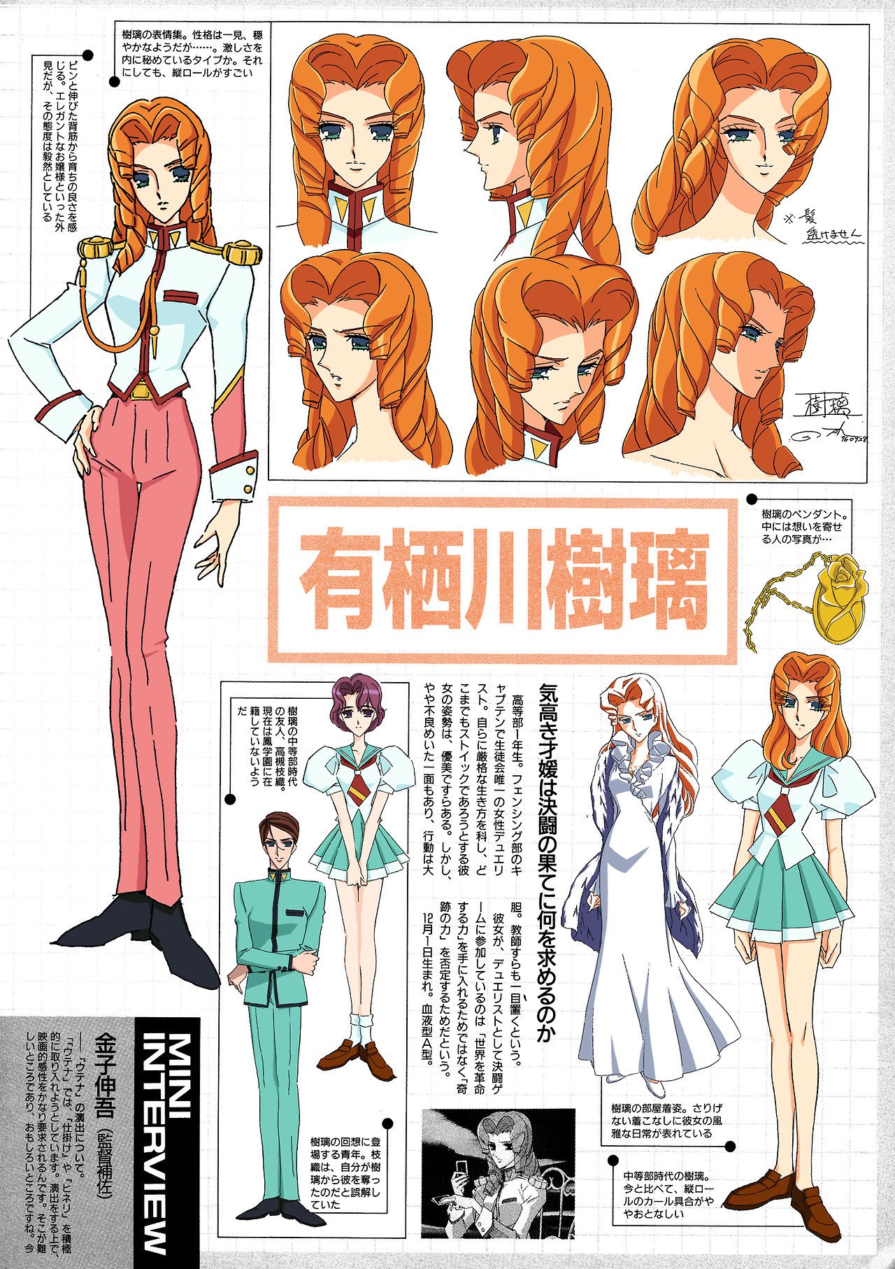 少女革命ウテナ 枝織 セル画 少女革命ウテナ 枝織 セル画 - メルカリ