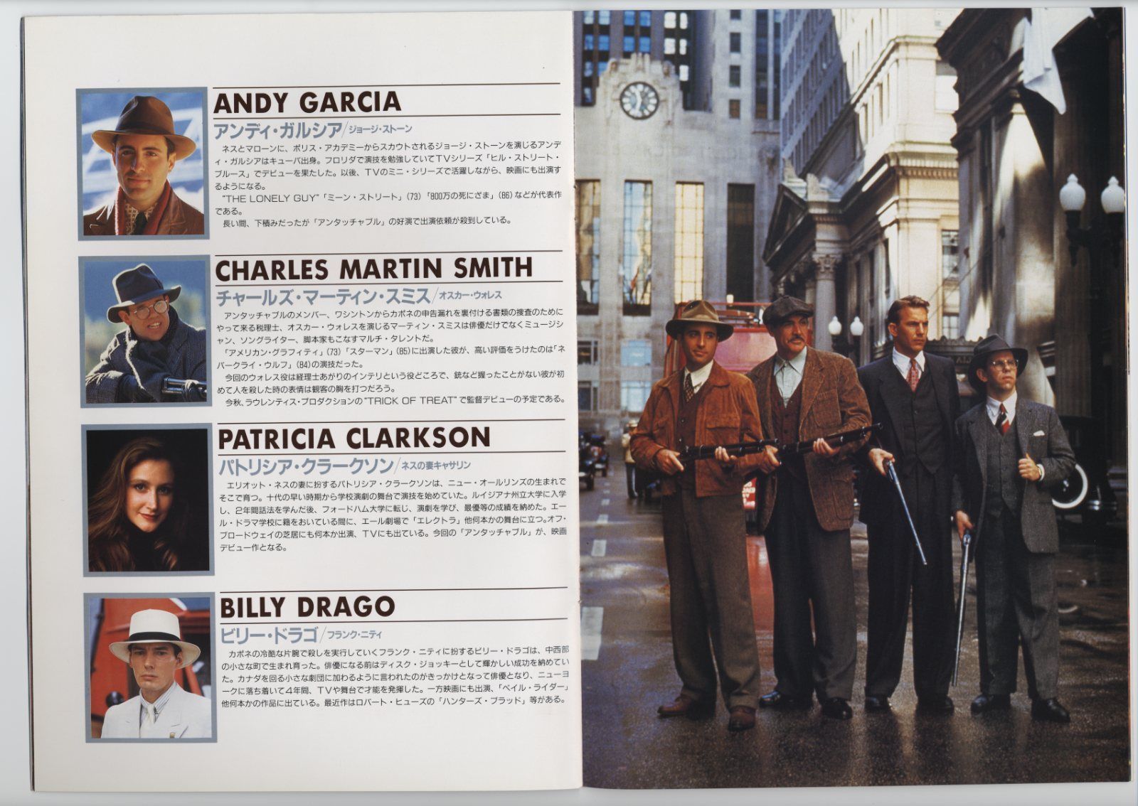 New Beverly Cinema Brian De Palma S The Untouchables Screens In 35mm Tonight Tomorrow At 7 30pm