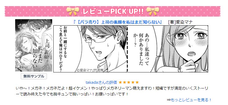 マジで名前見てびっくりした!私だった!(笑)「へー、ちょっと似てる絵だけど誰だろう?」と思ったら私だ!(笑)びっくりしたぁー(笑)2年以上前のだとこんな感覚になるんですね(笑)あはははは
レビュー書いてくれた方とピックアップどうもありがとうございますー🙏
https://t.co/bbULOOuBIP