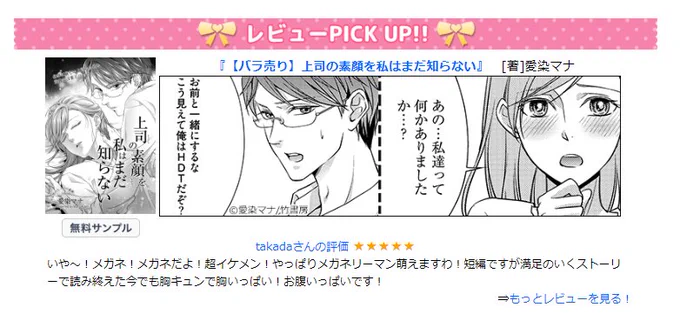 マジで名前見てびっくりした!私だった!(笑)「へー、ちょっと似てる絵だけど誰だろう?」と思ったら私だ!(笑)びっくりしたぁー(笑)2年以上前のだとこんな感覚になるんですね(笑)あはははは

レビュー書いてくれた方とピックアップどうもありがとうございますー🙏
https://t.co/bbULOOuBIP 