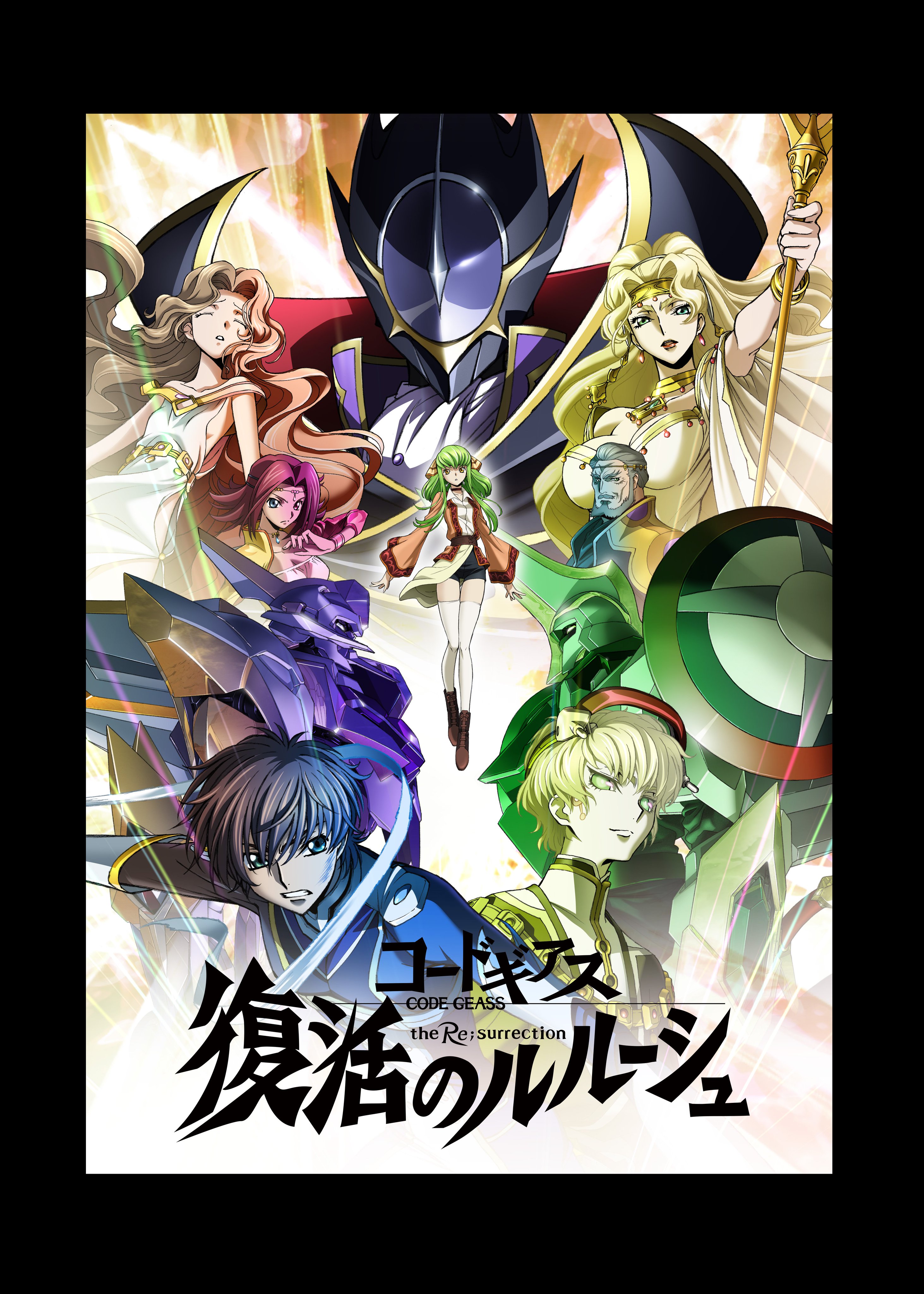 Funimation Who Else Is Excited Code Geass Lelouch Of The Resurrection