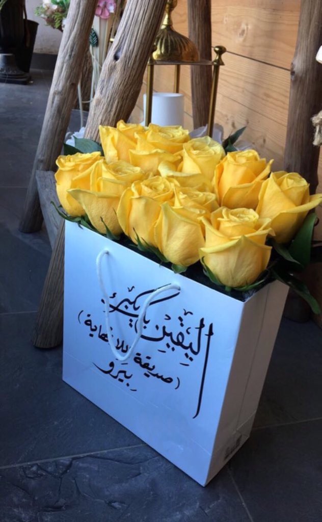 shop_Deesign's tweet photo. وكأنك يَا صدّيقتي مدينةُ وردٍ بعمق قلبِي
 لا تذبل أبداً، كَمَا وكأنك حياة تتورّد بي💛. https://t.co/w3VMrkqOqO