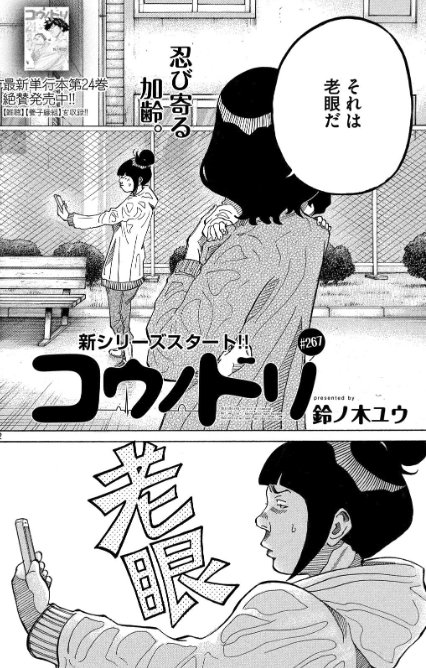 コウノドリ を含むマンガ一覧 2ページ ツイコミ 仮