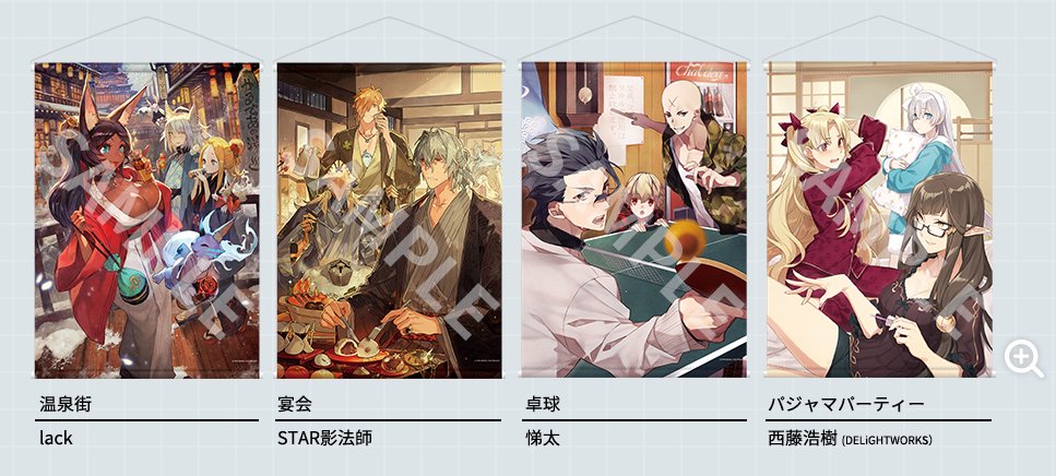 コミックマーケットC95にディライトワークスさんが参加！ ・Fate/Grand