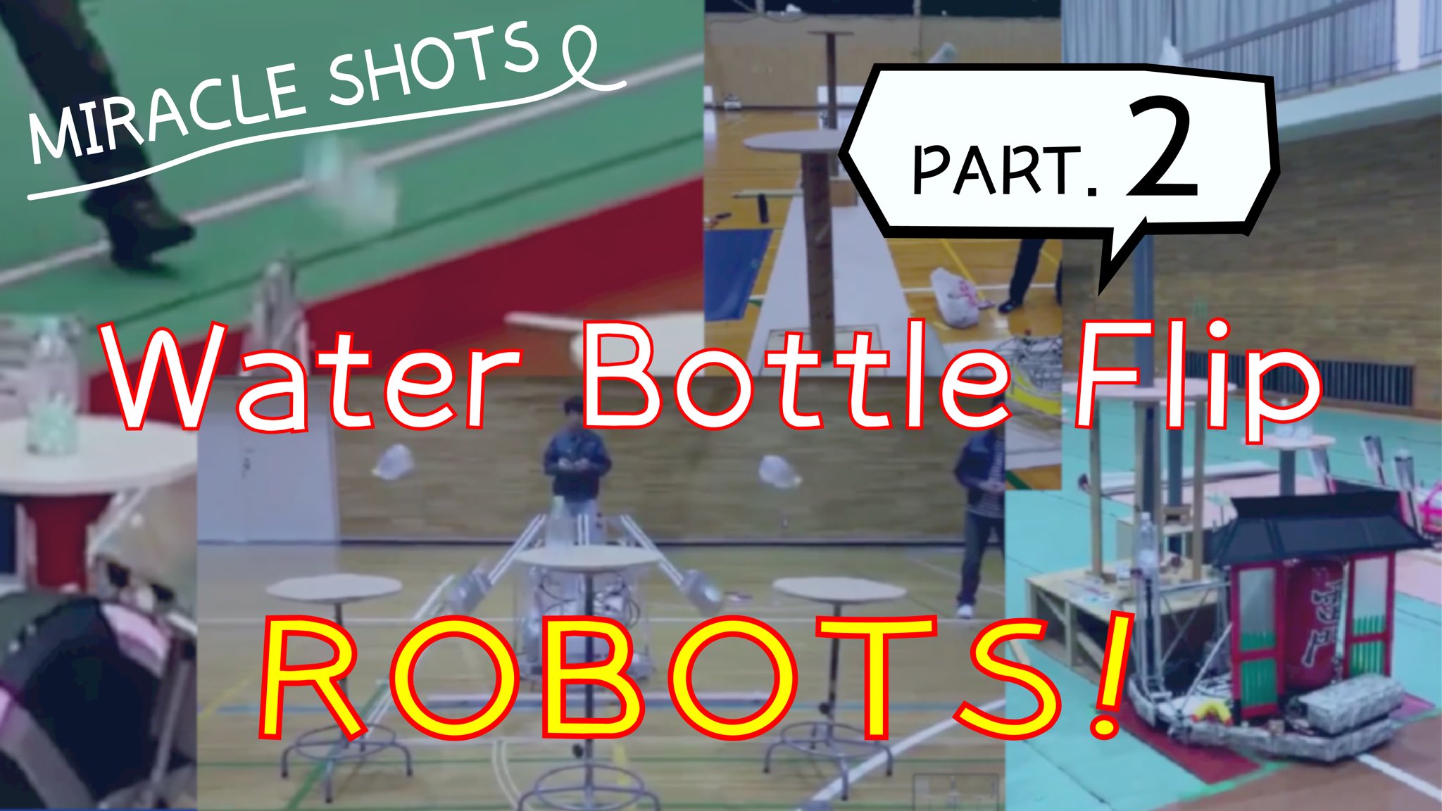高専 & 学生&小学生ロボコン (事務局公式) on Twitter "【ボトルフリップロボット動画 第2弾！】 1ヶ月前に公開し、大反響
