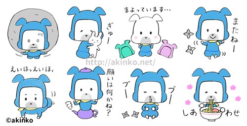 忍者犬たろうくんのtwitterイラスト検索結果 忍者犬たろうくんのtwitterイラスト検索結果