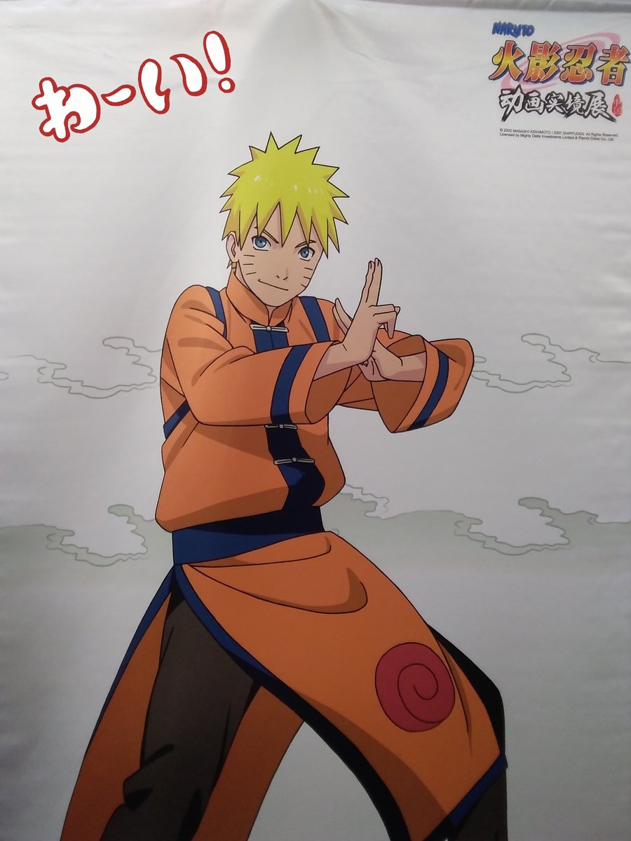 تويتر K Books キャラ館 ジャンプ على تويتر 入荷情報 Naruto より Naruto展 上海限定のグッズが入荷しました チャイナ服を着てる姿がカッコいい 本日も皆様のご来店をお待ちしております ナルト T Co Xsimzhbptv