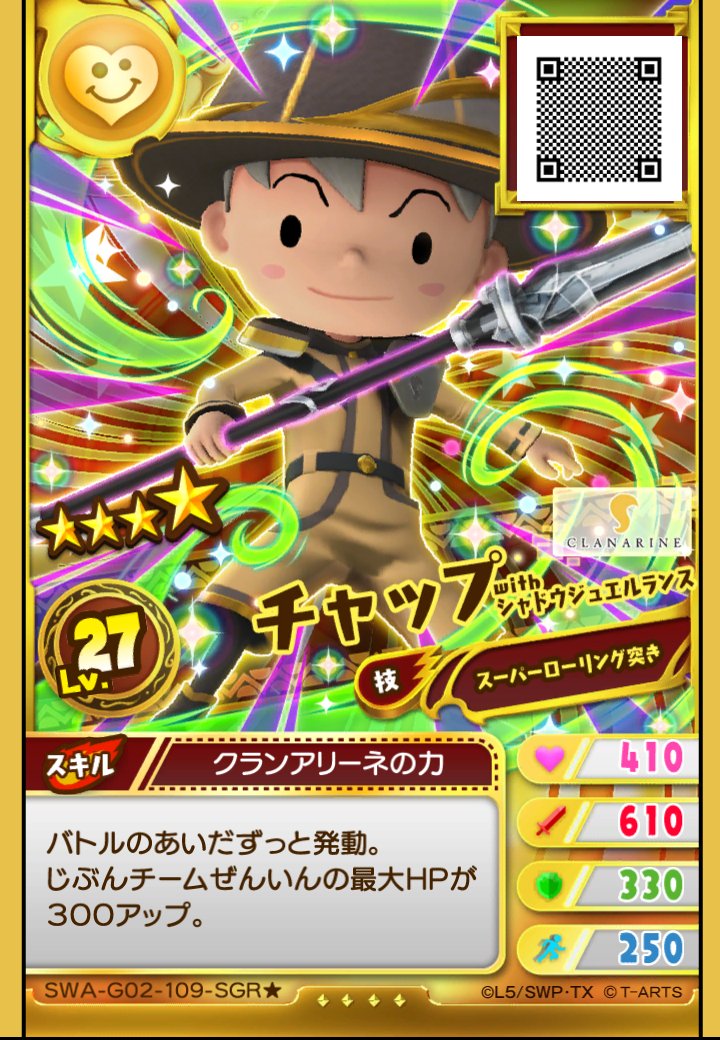 ジャラステ ゴールド】G2弾大好評稼動中！ G2弾ではクランアリーネの