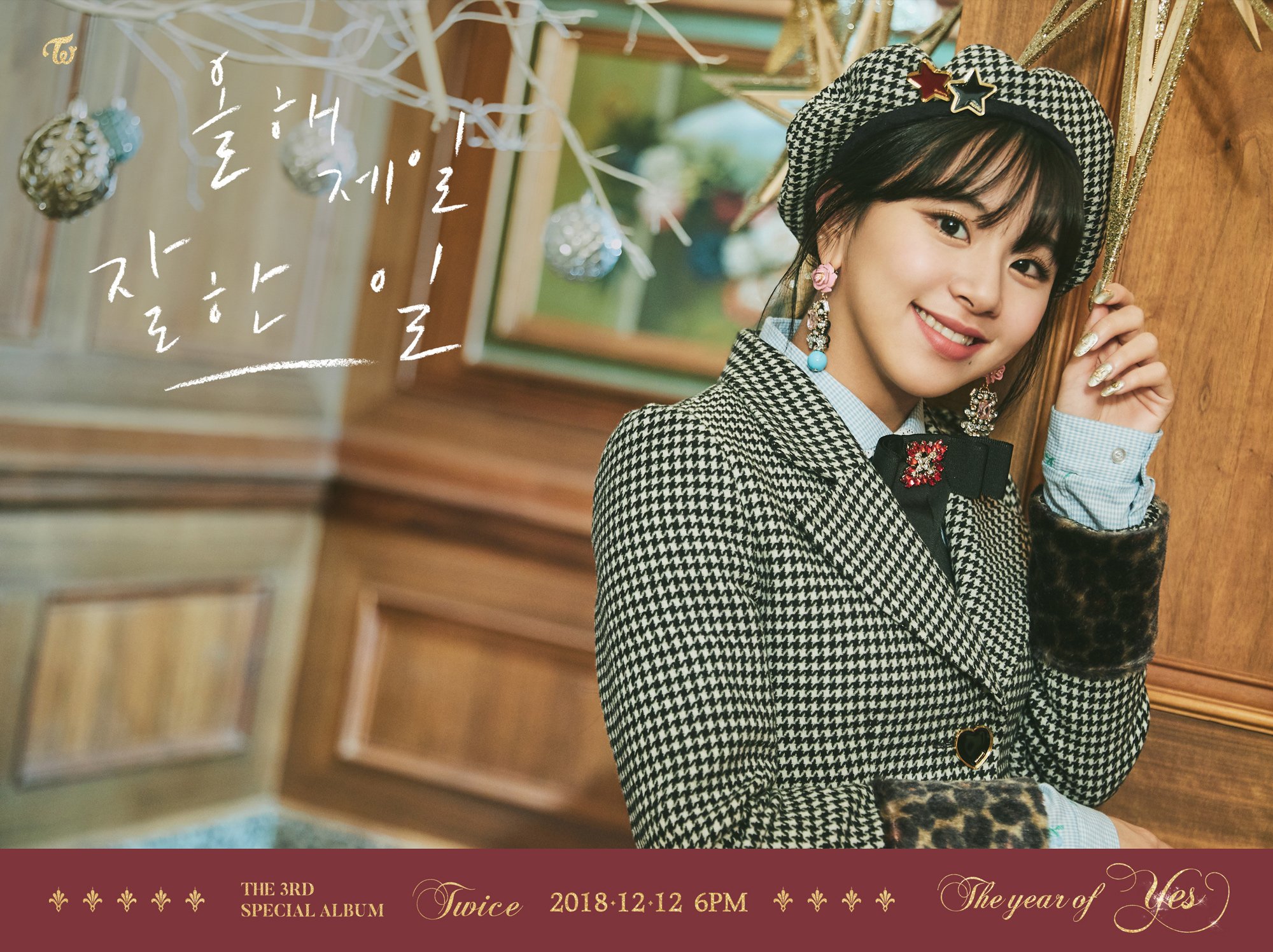 twice チェヨン サノク Feel Special yes or yes twice チェヨン サノク Feel Special yes or yes TWICE (트